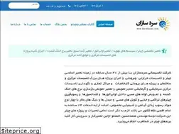Sites similar to sardsazan.com