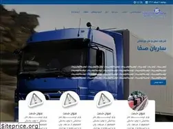 Sites similar to sarebansafa.com