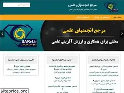 Sites similar to saref.ir