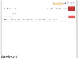 Sites similar to saremonline.ir