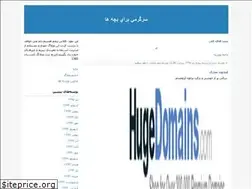 Sites similar to sargarmi1384.blogfa.com