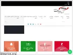 Sites similar to sarian.ir
