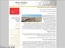 Sites similar to sarika.blogfa.com