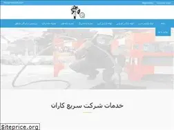Sites similar to sarikaran.ir