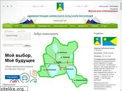 Sites similar to sarino.ru