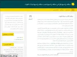 Sites similar to sarinpoosh.blog.ir