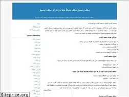 Sites similar to sarinpoosh.blogfa.com