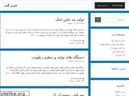 Sites similar to sarirgame.ir