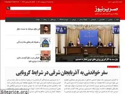 Sites similar to sarirnews.ir