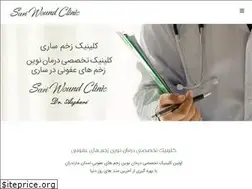 Sites similar to sariwoundclinic.com