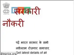Sites similar to sarkari-naukri.news75.com