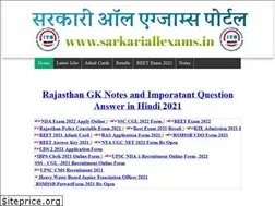 Sites similar to sarkariallexams.in
