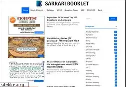 Sites similar to sarkaribooklet.com