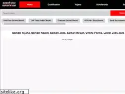 Sites similar to sarkaribuzzer.com