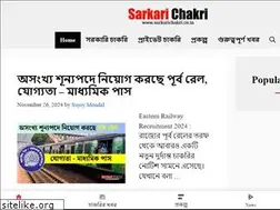 Sites similar to sarkarichakri.co.in