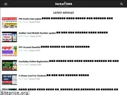 Sites similar to sarkaridna.com