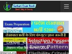 Sites similar to sarkariexambook.com