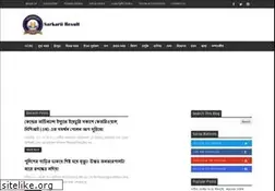 Sites similar to sarkariiresult.in