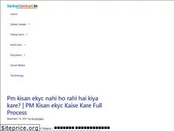 Sites similar to sarkarijankari.in