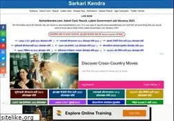 Sites similar to sarkarikendra.com
