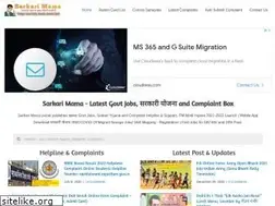 Sites similar to sarkarimama.com