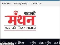 Sites similar to sarkarimanthan.com