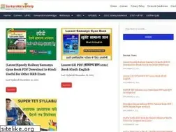 Sites similar to sarkarinoteshelp.com