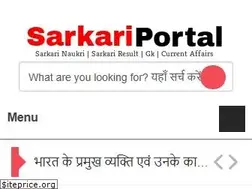 Sites similar to sarkariportal.in