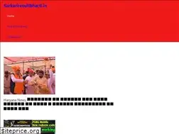 Sites similar to sarkariresultbharti.in
