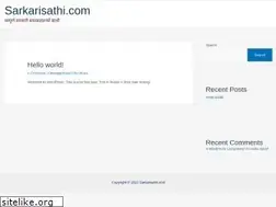 Sites similar to sarkarisathi.com