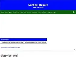 Sites similar to sarkarisresults.com
