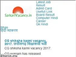 Sites similar to sarkarivacancy.in
