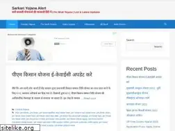 Sites similar to sarkariyojanaalert.com