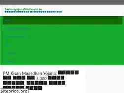 Sites similar to sarkariyojanahindimein.in