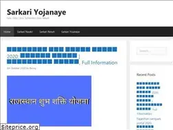 Sites similar to sarkariyojanaye.com