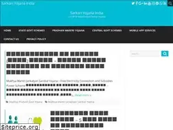 Sites similar to sarkariyojnaindia.com