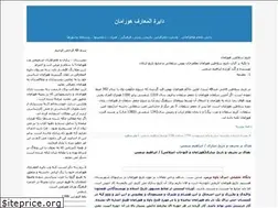 Sites similar to sarkav.blogfa.com