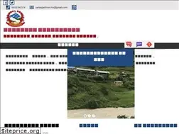 Sites similar to sarkegadmun.gov.np