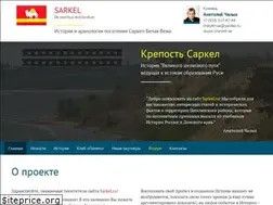 Sites similar to sarkel.ru