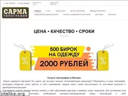 Sites similar to sarma.ru