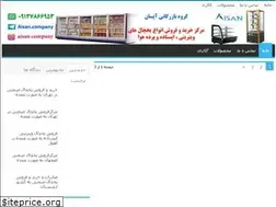 Sites similar to sarmasanaty.ir