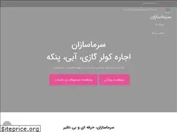 Sites similar to sarmasazan.com