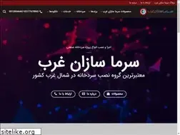 Sites similar to sarmasazanco.ir