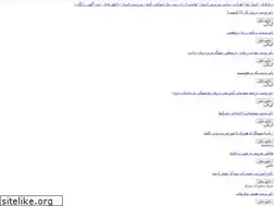 Sites similar to sarmashg.ir