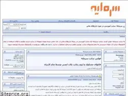 Sites similar to sarmaye.com