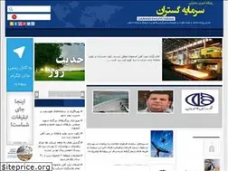 Sites similar to sarmayehgostaran.ir