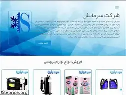 Sites similar to sarmayesh.com