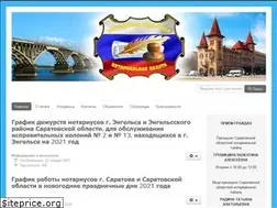 Sites similar to sarnotary.ru