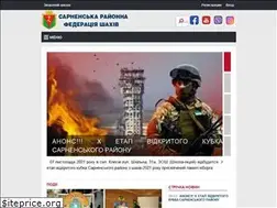 Sites similar to sarnychess.com.ua