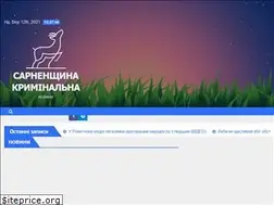 Sites similar to sarnycriminal.site